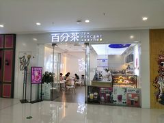 -万达茂商场(南京仙林店)