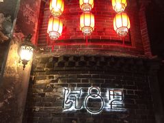 -院8里·少城记忆老川菜(宽窄巷子店)