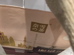 -奈雪的茶(市百一店)