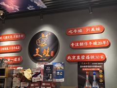 -美蛙四季(亦庄店)