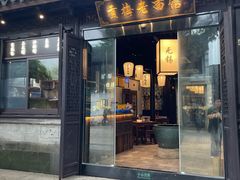-贡梅老面馆·蟹粉面·无锡特色小吃(南长街主推店)
