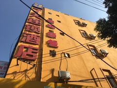 -7天连锁酒店(上海徐家汇龙华路地铁站店)