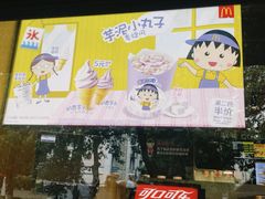 -麦当劳(南京宁海路店)