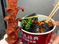 -黑色经典臭豆腐·湖南特产(坡子街店)