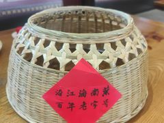 -沿江黎家簸箕宴·文昌鸡(百花谷店)