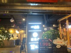 门面-日进一片海.生腌海鲜火锅.宵夜烧烤(三里屯总店)