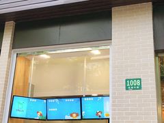 门面-TPLUS茶家(淮海店)