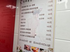 -沈师傅盲人按摩工作室(密三小区店)