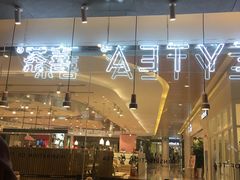 -喜茶(深圳东门1234店)