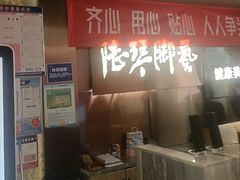 -陆琴脚艺·足浴·SPA(夫子庙店)