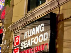 -光海鲜鱼翅餐厅(叻差拉披色路店)