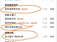 -俄士厨房(环球港店)