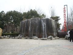 -合肥滨湖国家森林公园