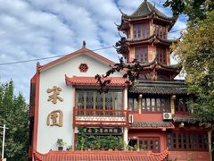 门面-宋园·金宴浙鲜馆(静安店)