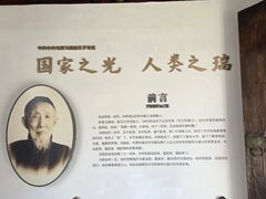 -马相伯故居