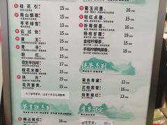 -茶话弄(李家村万达店)