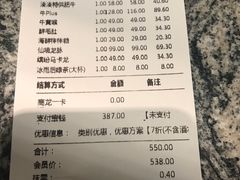 账单-湊湊火锅·茶憩(杭州湖滨银泰in77店)