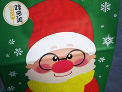 -味多美蛋糕(阜成门店)