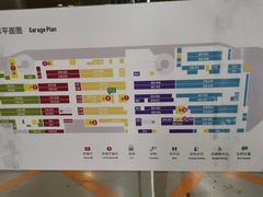 -合生汇购物中心-停车场