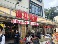 -广九餐室(陈家祠扬韬广场店)