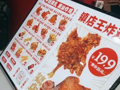 -虎头炸·潮汕南乳炸鸡(未来城店)