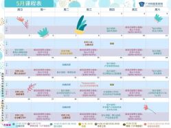 点击看大图 -广州和睦家医院·医学月子