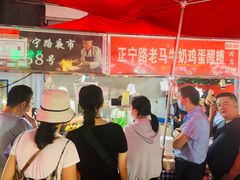 -清真老马家国华牛奶鸡蛋醪糟(正宁路店)