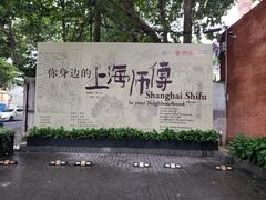 -徐汇艺术馆
