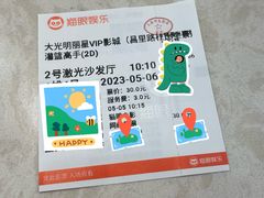 -大光明丽星VIP影城(昌里路杜比全景声店)
