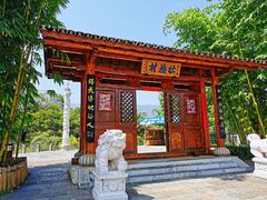 -云南民族村