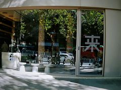 -来回·咖啡(天河南店)