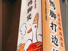 门面-小螺大作·螺蛳粉火锅(林和西店)