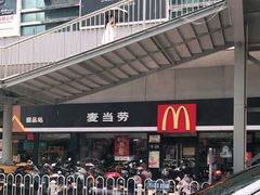 -麦当劳(明湖店)