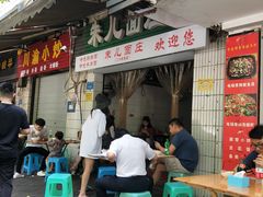 门面-朱儿面庄(洋河三路店)