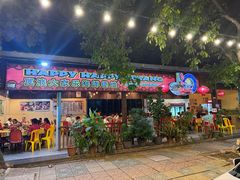 -真浪大家乐海鲜餐馆