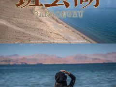-班公湖