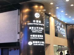 -香港皇家太平洋酒店