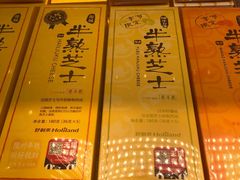 -好利来(革新店)