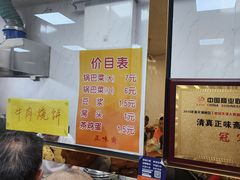 -正味斋锅巴菜(西北角店)