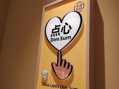 -蔡澜点心·粤菜(花城汇南区店)