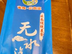 -雀舞云南菜(天津天河城购物中心店)