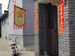 -康陵正德春饼宴26号