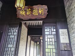 -东台西溪天仙缘景区