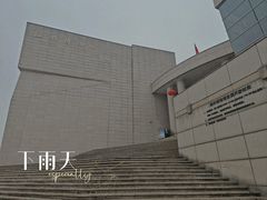 -温州博物馆