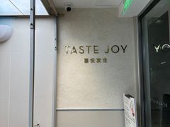 -喜茶(深圳东部星悦天地店)