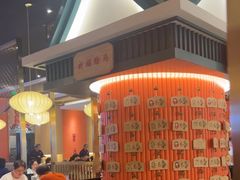 -空之介寿喜烧·和牛放题(恒隆广场店)