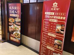 -燕兰楼·清真西北融合菜(亚运村店)