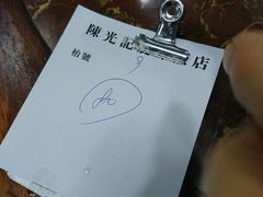 -陈光记烧腊店(罗保博士街店)
