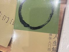 -福荫书店