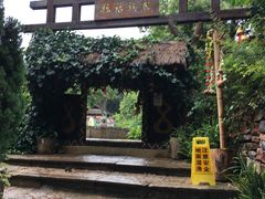 -云南民族村
